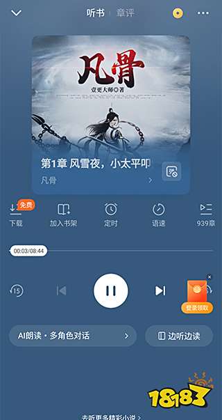 什么app可以看小说_番茄免费阅读小说_番茄免费小说app