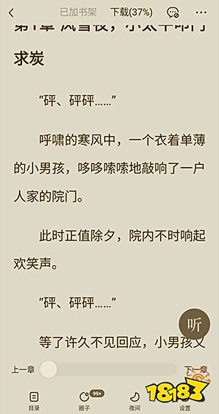 番茄免费小说app_什么app可以看小说_番茄免费阅读小说