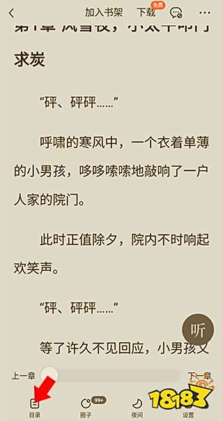 番茄免费小说app_番茄免费阅读小说_什么app可以看小说