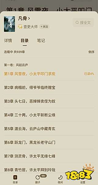 什么app可以看小说_番茄免费阅读小说_番茄免费小说app