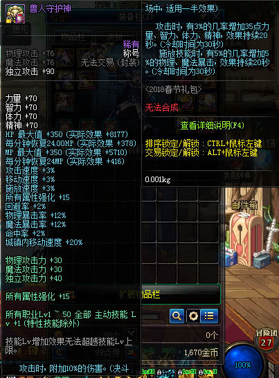 DNF：春节附魔宝珠的选择，护肩宝珠不是最强，选对职业最重要