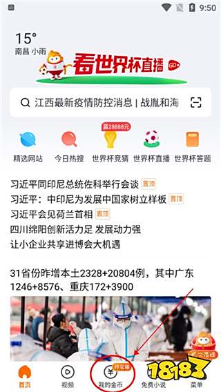 悟空浏览器App官方2025年最新版 介绍
