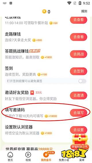 悟空浏览器官方正版_悟空浏览器手机版_什么app可以看小说