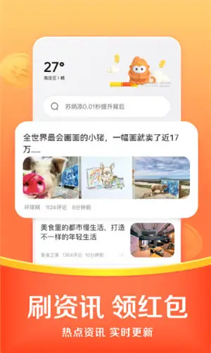 什么app可以看小说_悟空浏览器官方正版_悟空浏览器手机版