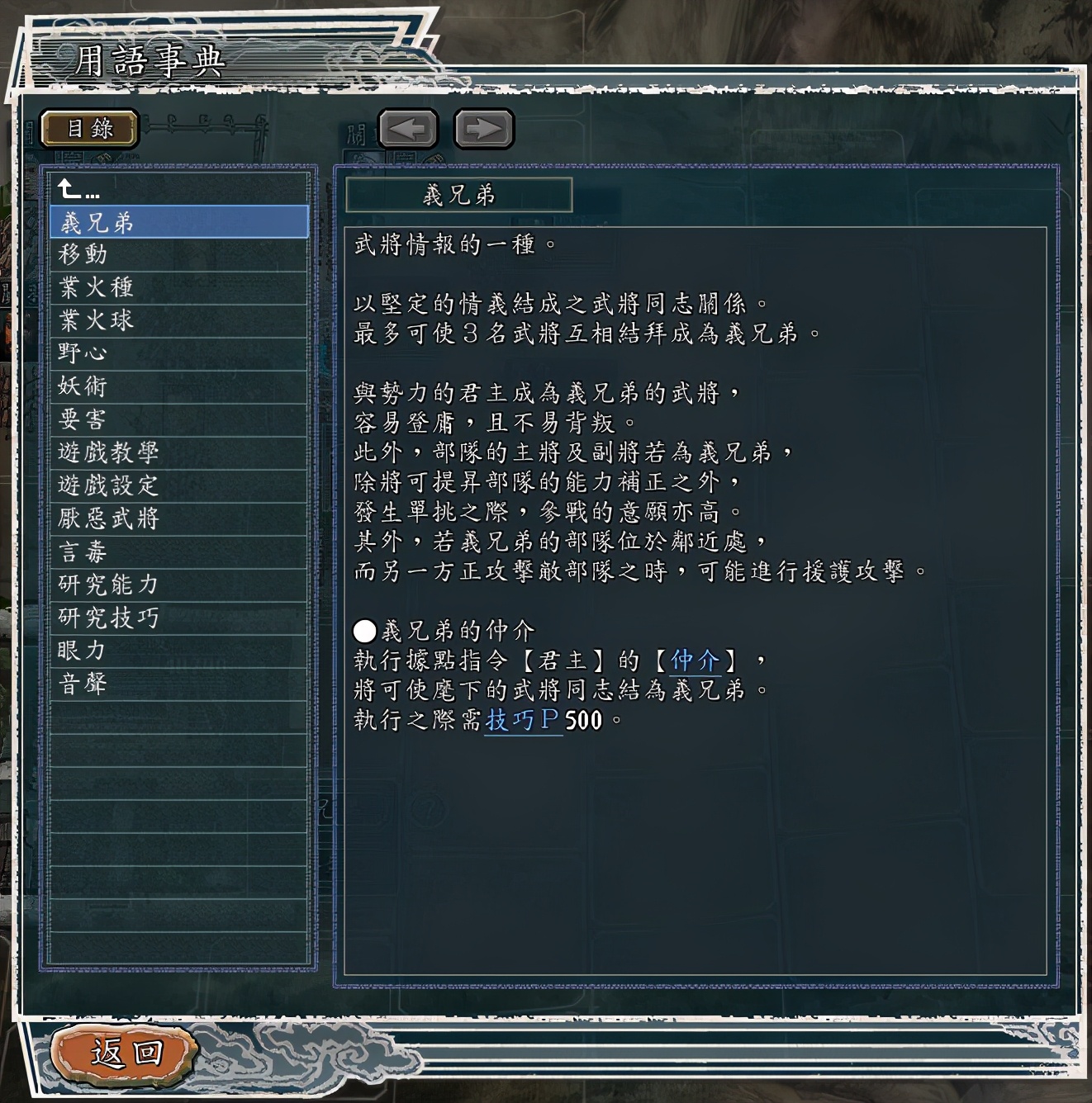 三国志11技巧点获取途径_三国志11技巧点作用_三国志10修改器