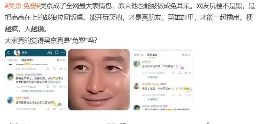 吴京全网玩梗考古_吴京2025年票房扑街_战狼二吴京图片大全