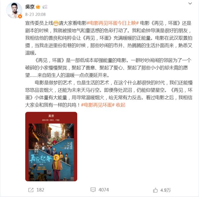 吴京2025年票房扑街_吴京全网玩梗考古_战狼二吴京图片大全
