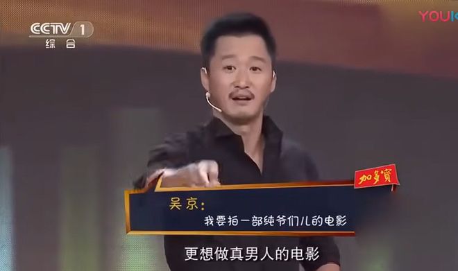吴京全网玩梗考古_战狼二吴京图片大全_吴京2025年票房扑街