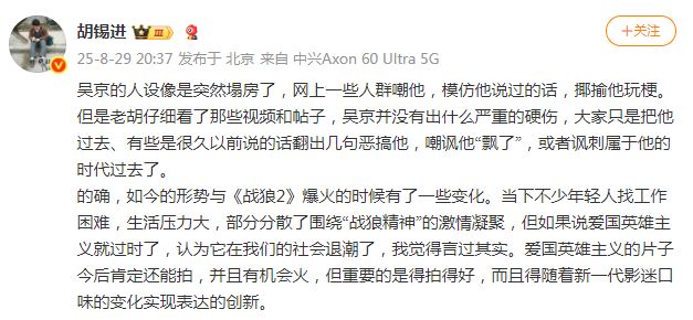 战狼二吴京图片大全_吴京全网玩梗考古_吴京2025年票房扑街