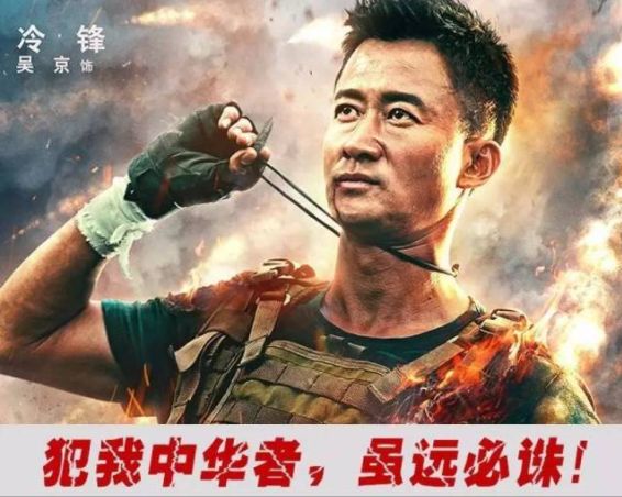 吴京全网玩梗考古_吴京2025年票房扑街_战狼二吴京图片大全