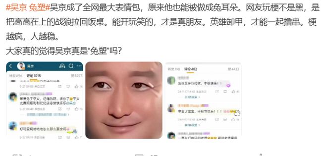 战狼二吴京图片大全_吴京2025年票房扑街_吴京全网玩梗考古