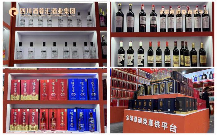 2025成都秋季全国糖酒会 官方招商网站_泸州老窖鸿运系列糖酒会_四川酒蓉汇酒业集团A1B展位