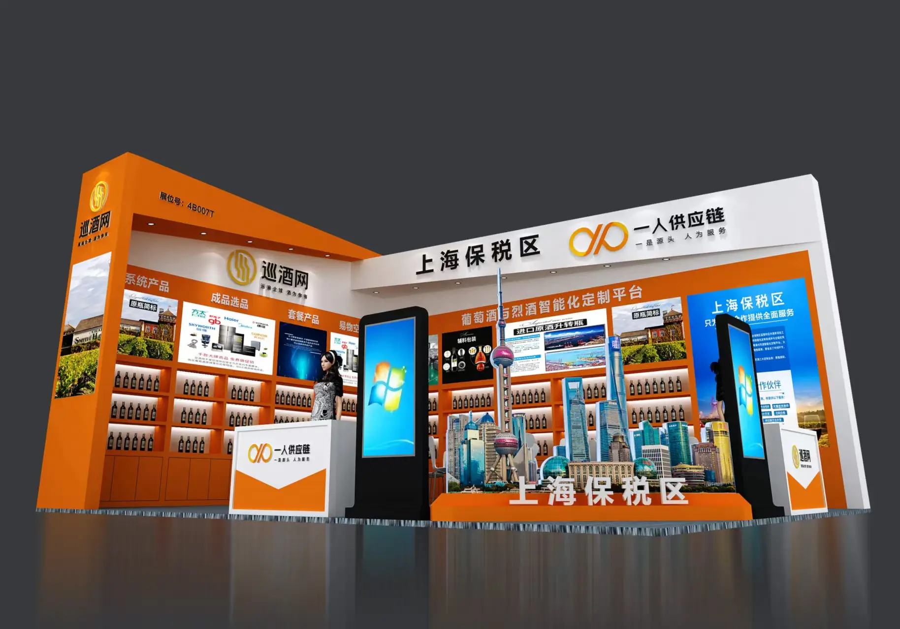 一人供应链：2025糖酒会，共启葡萄酒市场新征程