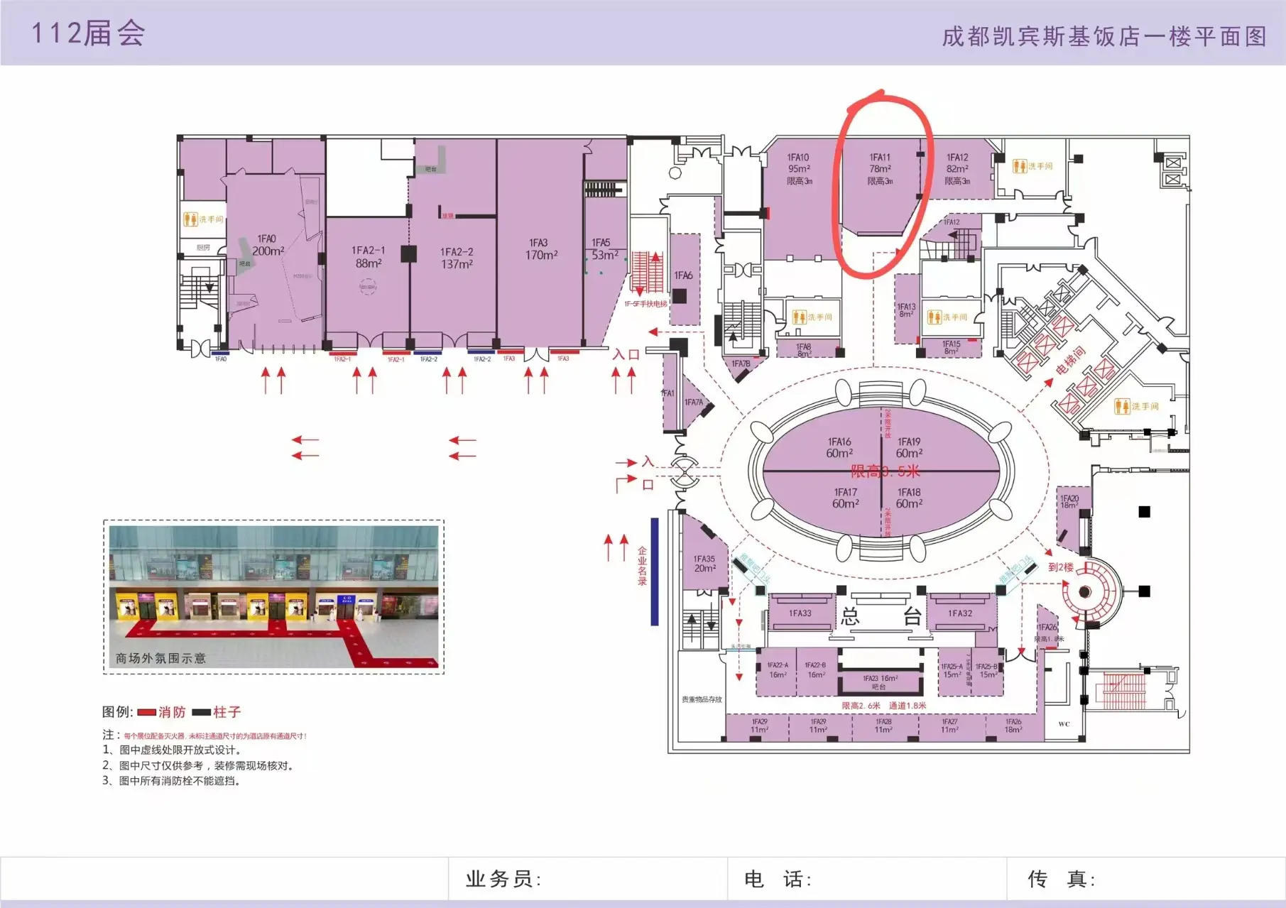 一人供应链2025成都糖酒会_成都凯宾斯基饭店展位号1FA11_2025成都秋季全国糖酒会 官方招商网站