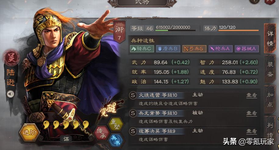 左慈陆逊庞统甘宁太史慈程普夏侯渊张角法正修改历史_三国志战略版武将增强削弱列表_三国志10修改器