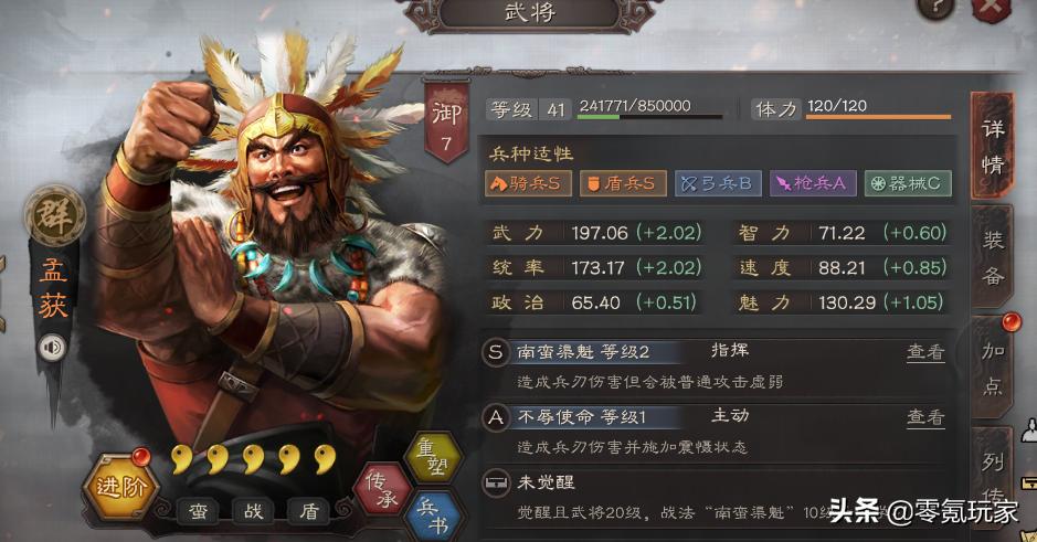 左慈陆逊庞统甘宁太史慈程普夏侯渊张角法正修改历史_三国志10修改器_三国志战略版武将增强削弱列表