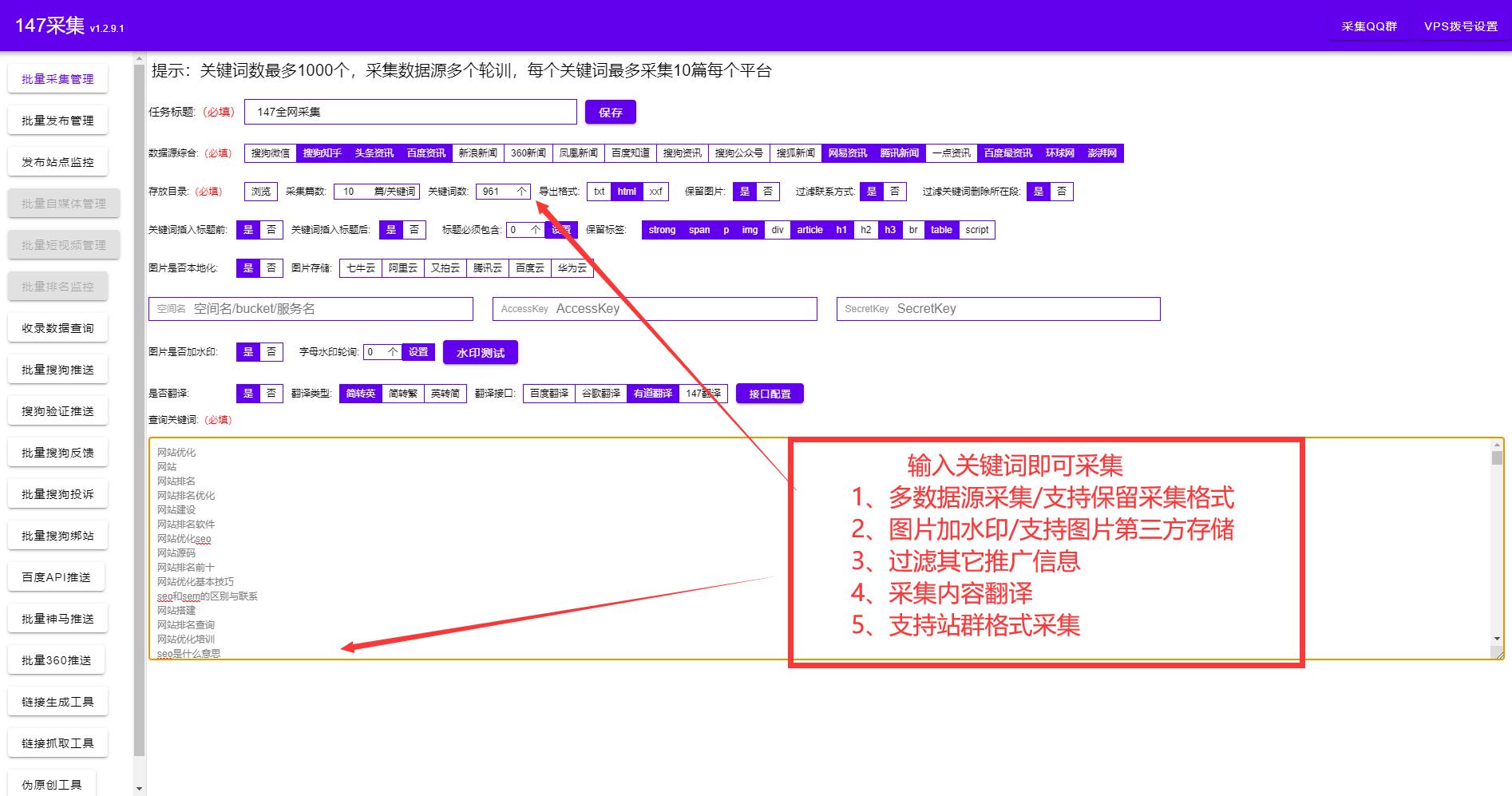 phpcms 采集_dede采集插件优化网站收录排名_dede插件使用教程
