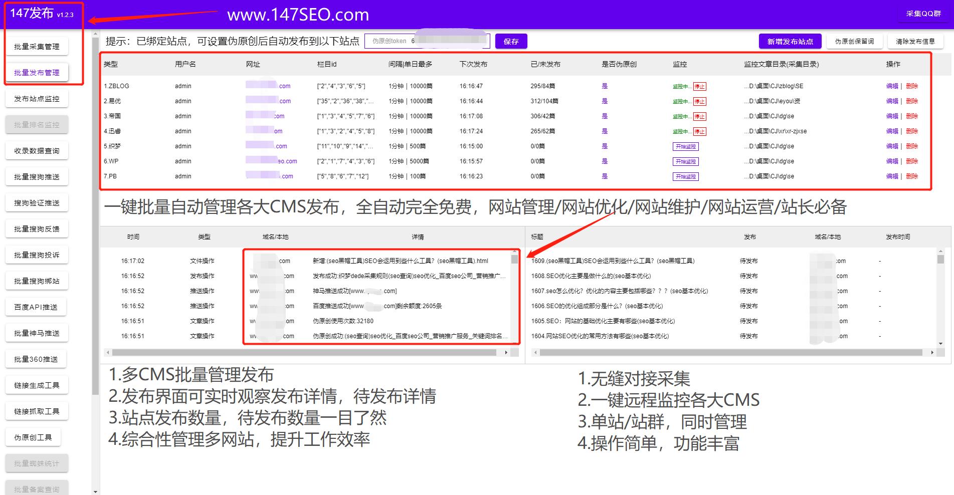 dede插件使用教程_dede采集插件优化网站收录排名_phpcms 采集