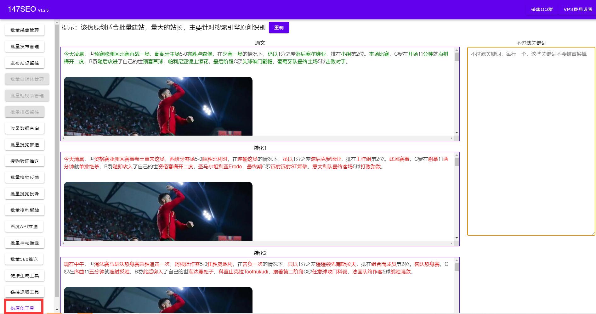 dede插件使用教程_dede采集插件优化网站收录排名_phpcms 采集