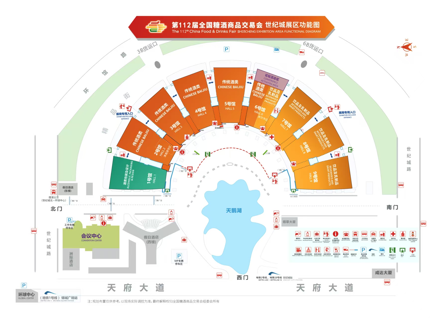 2025成都秋季全国糖酒会 官方招商网站_成都世纪城新国际会展中心_第112届全国糖酒商品交易会