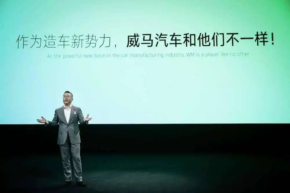 造车新势力下一个威马_威马汽车破产重整_神秘金主出手 威马汽车“复活”