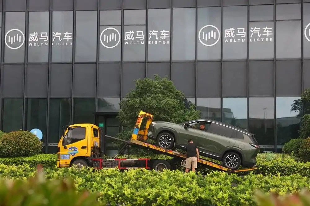 威马汽车破产重整_造车新势力下一个威马_神秘金主出手 威马汽车“复活”