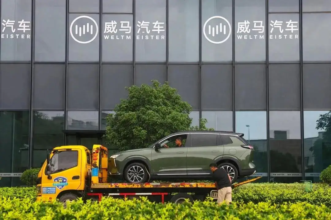 威马汽车重整计划_神秘金主出手 威马汽车“复活”_威马汽车复工复产最新消息