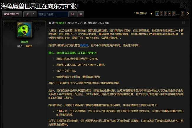 魔兽世界正在登录游戏服务器_乌龟服中国服务器推出时间_魔兽世界乌龟服中国服务器