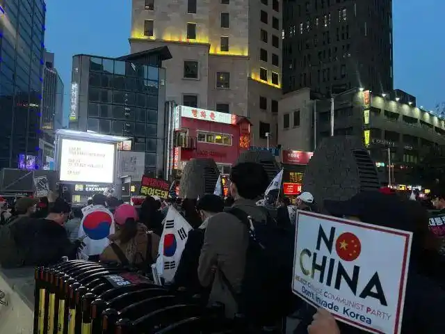 李在明怒批后 韩国限制“反华”集会_韩国警方整治右翼反华集会_首尔南大门警署管制通知