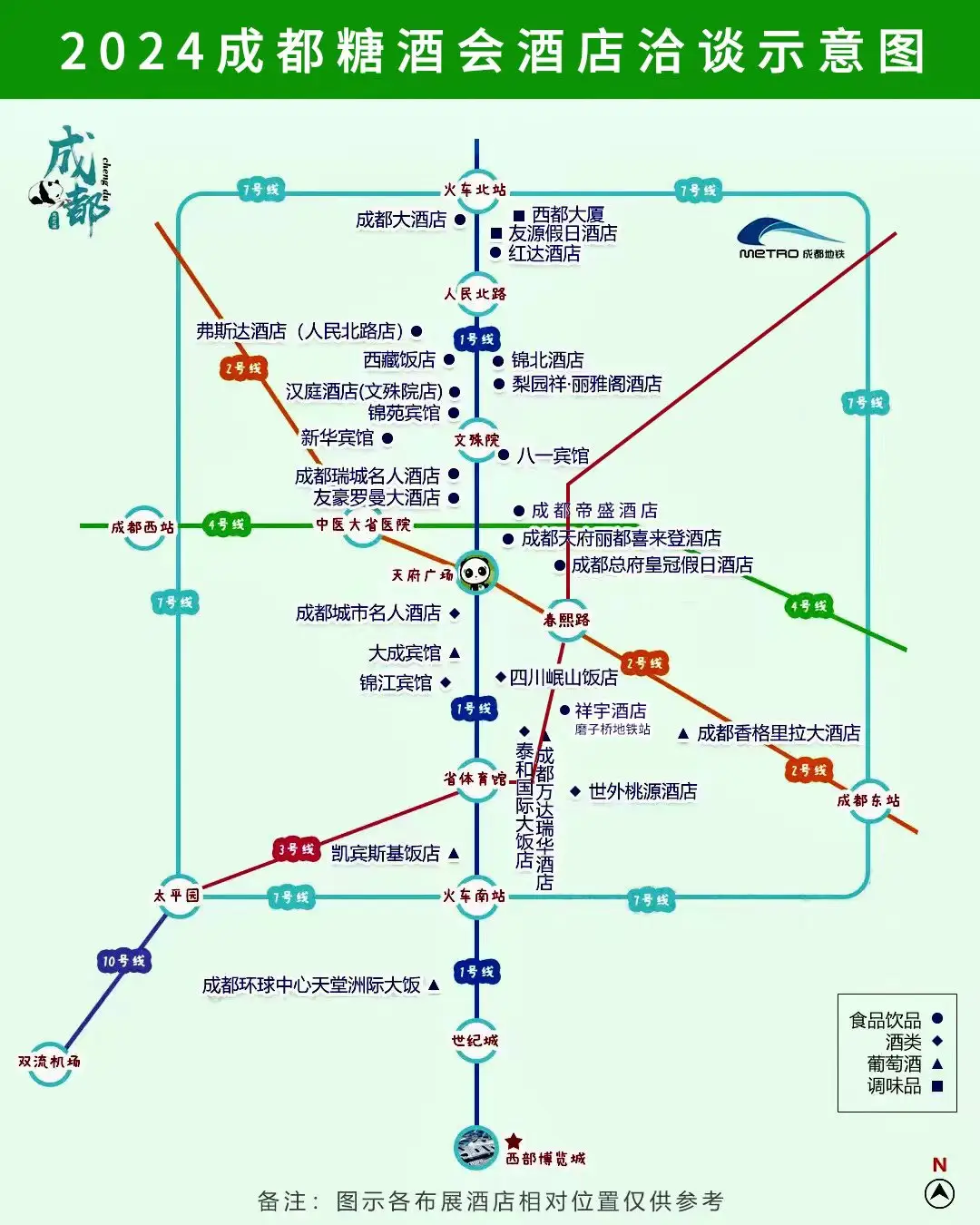 成都糖酒会2025展会_2025成都秋季全国糖酒会 官方招商网站_112届成都糖酒会