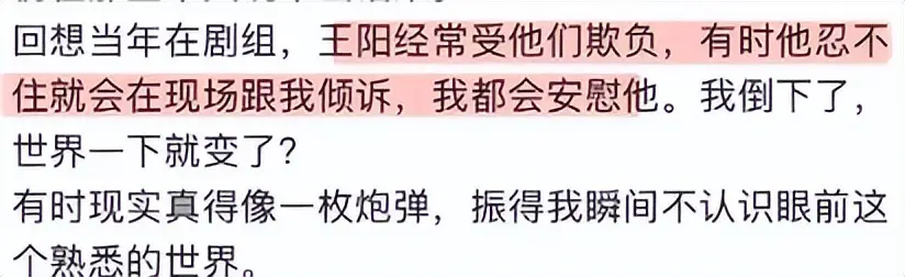 孙菲菲怒揭王阳“背刺”往事，15年恩怨曝光，娱乐圈信任崩塌始末