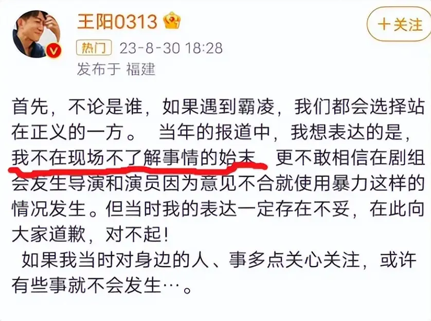 演员孙菲菲官宣离婚_王阳被指为施暴者辩护_孙菲菲揭露《血色恋情》剧组暴力事件