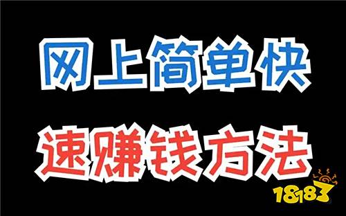 手机可以做兼职赚钱吗 初中生在家赚钱软件有哪些