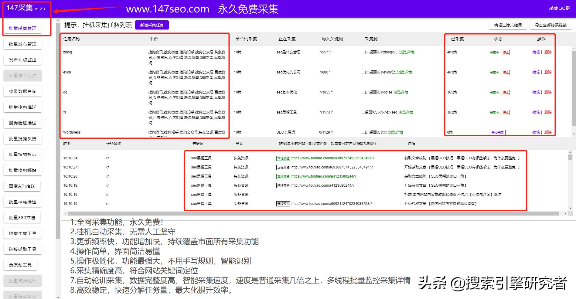 易优CMS火车头采集_phpcms 采集_易优CMS采集插件SEO优化