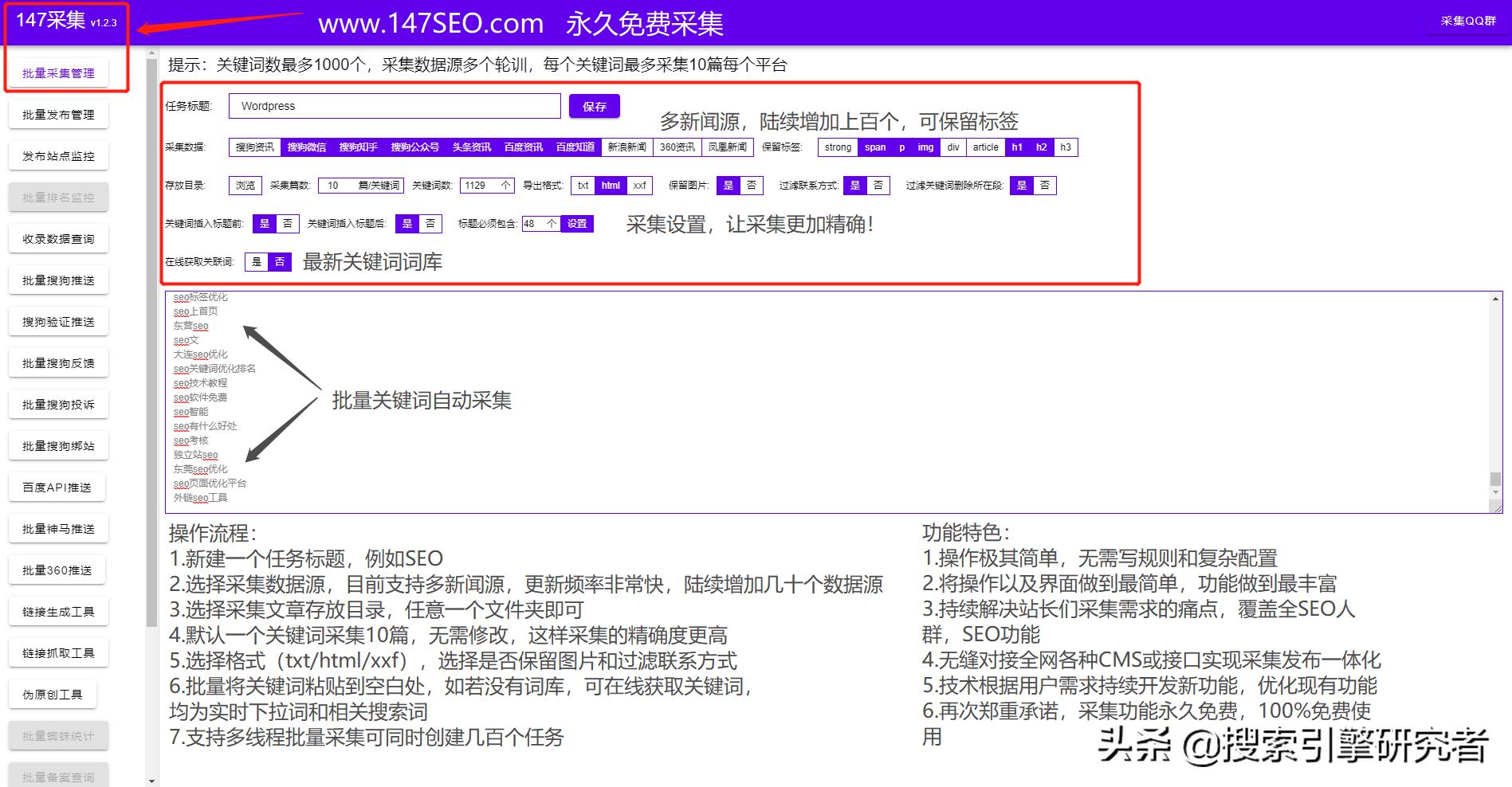 易优CMS火车头采集_phpcms 采集_易优CMS采集插件SEO优化
