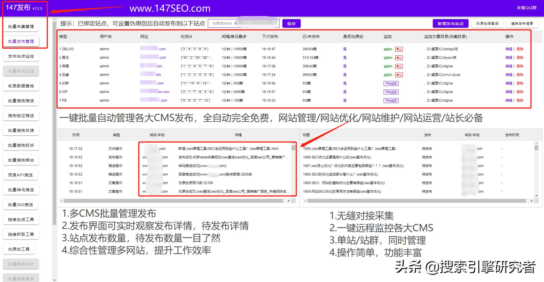 易优CMS火车头采集_易优CMS采集插件SEO优化_phpcms 采集