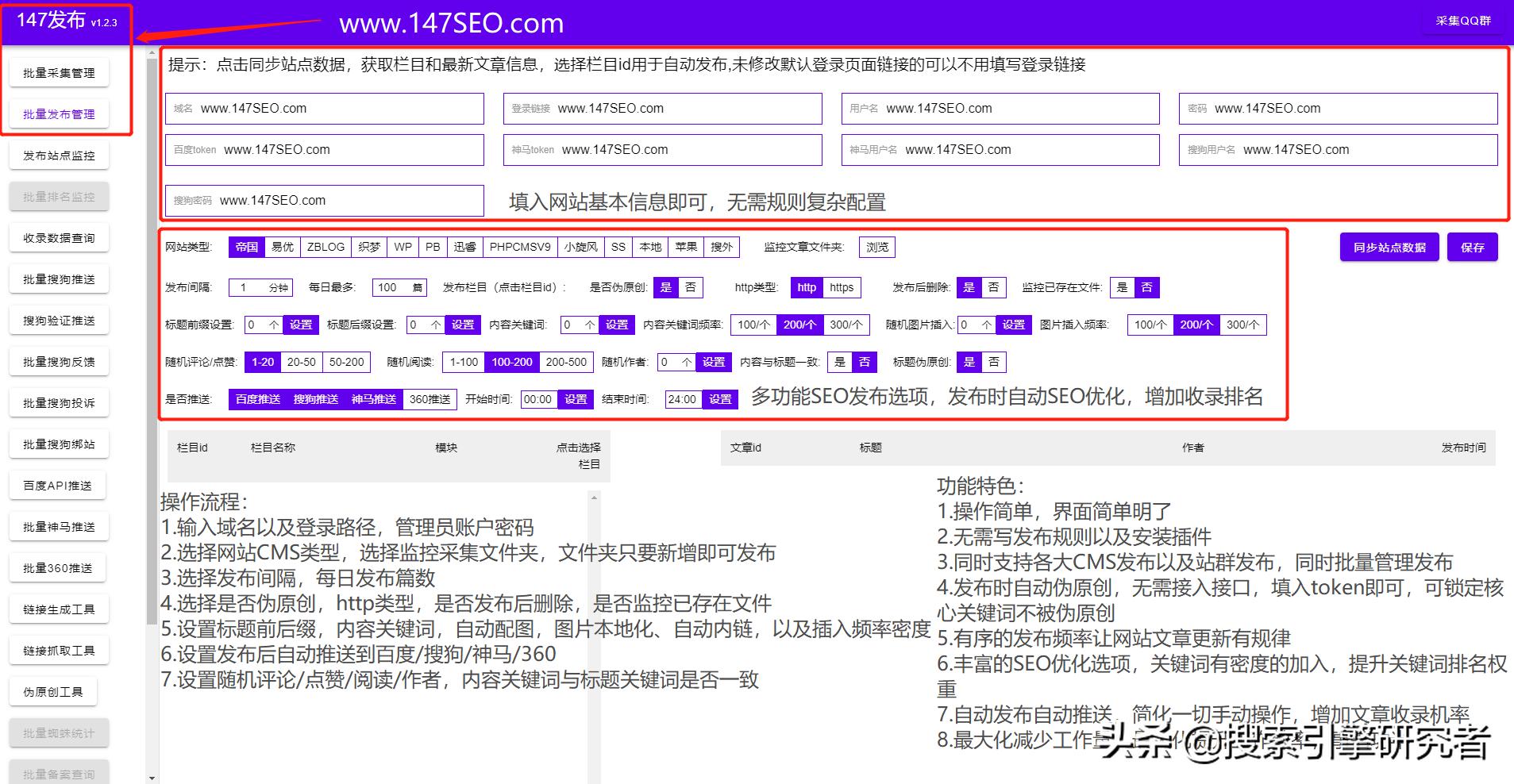phpcms 采集_易优CMS采集插件SEO优化_易优CMS火车头采集