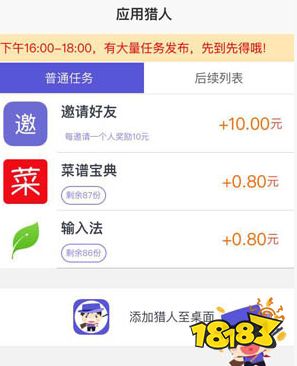 靠谱赚钱app推荐_手机赚钱应用排行榜_趣赚官方下载