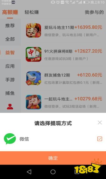 靠谱赚钱app推荐_手机赚钱应用排行榜_趣赚官方下载