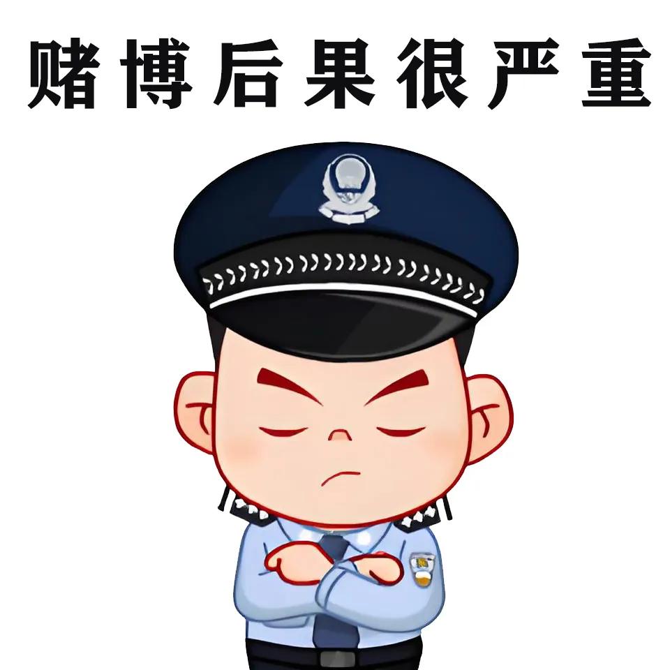玩足彩随便找个博彩公司注册账号 可以了吗_网络赌球对个人及家庭的影响_欧洲杯期间网络赌球危害
