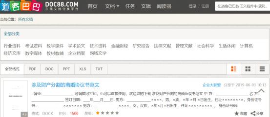 道客巴巴免费下载器用不了_在线解析平台_素材资源解析
