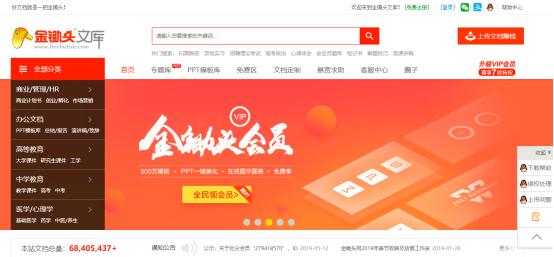 道客巴巴免费下载器用不了_在线解析平台_素材资源解析