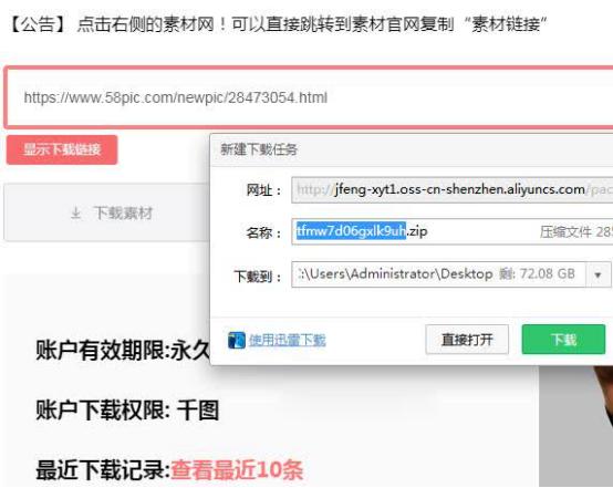 道客巴巴免费下载器用不了_素材资源解析_在线解析平台