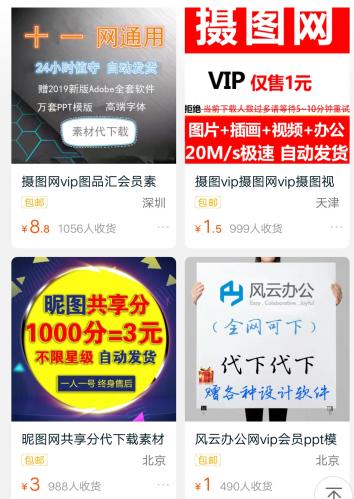 素材资源解析_在线解析平台_道客巴巴免费下载器用不了