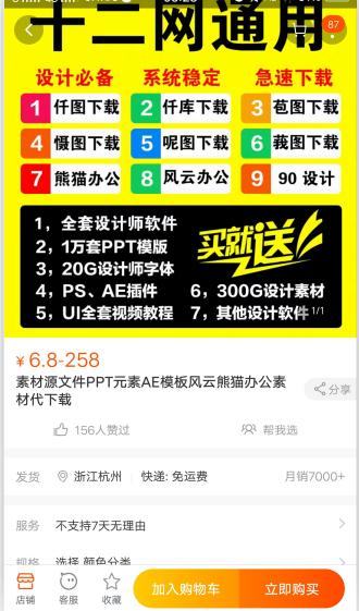 道客巴巴免费下载器用不了_在线解析平台_素材资源解析