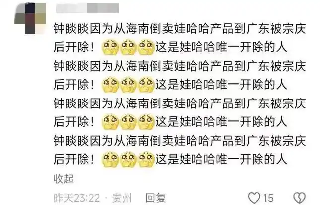 对农夫山泉砒霜门事件的启示_钟睒睒被网暴事件分析_农夫山泉与娃哈哈关系真相
