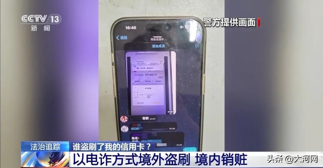 国内信用卡在国外购物网站能用吗_手机莫名黑屏盗刷信用卡案件_境内外勾结盗刷信用卡犯罪链条