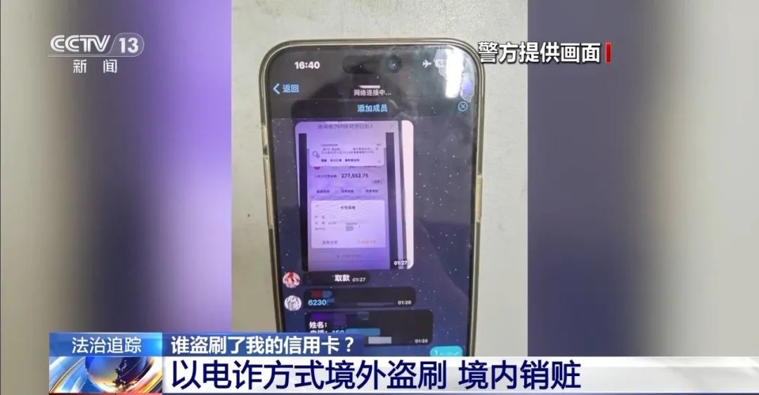 警方提醒关闭银行卡境外支付功能_国内信用卡在国外购物网站能用吗_手机不受控制信用卡被盗刷