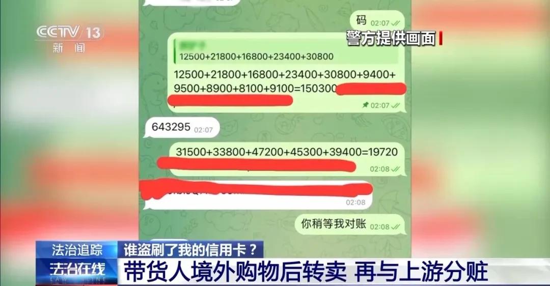 国内信用卡在国外购物网站能用吗_警方打击境内外勾结盗刷信用卡犯罪_手机不受控制信用卡被盗刷关闭境外支付功能