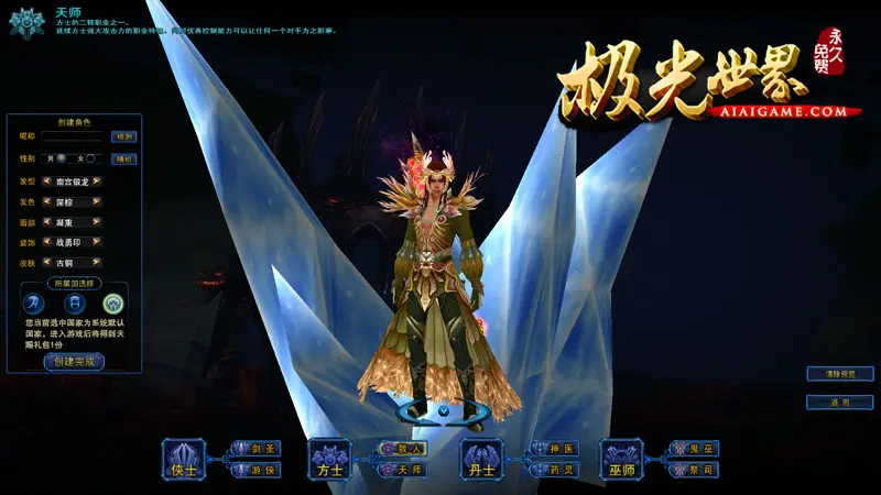 极光世界什么职业后期牛 平民也能玩的职业推荐